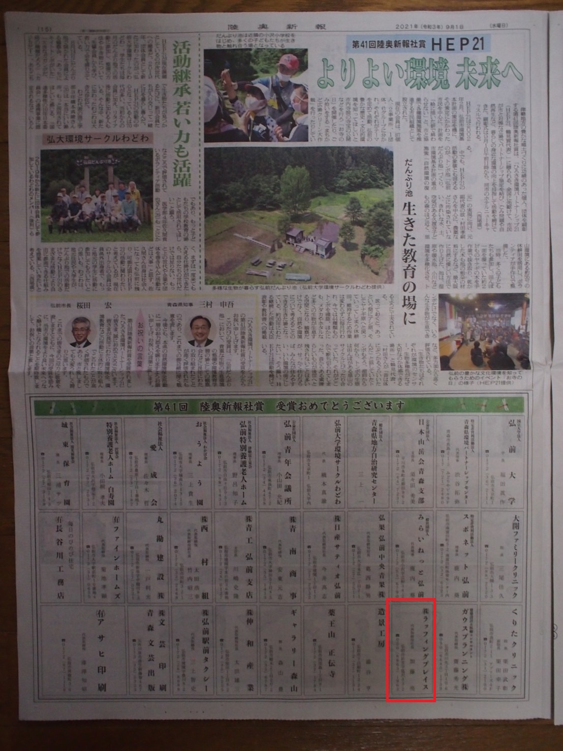 紙面全体