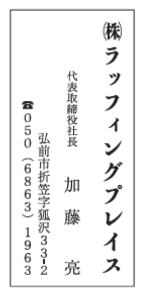 当社広告部分拡大